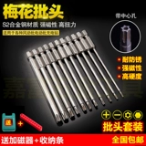 S2 шестигранник Beatles 1/4 Plum Blossom Tale T -Capered Electric Electric Opler Head Six -Star Electric Pact