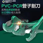 百威狮管子割刀ppr管子快剪pvc管剪刀ppr剪刀快剪大号PVC铝塑管剪