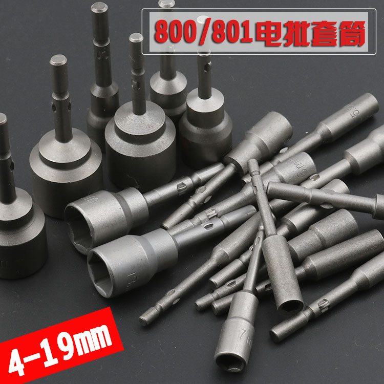 套筒电动螺丝刀德式力