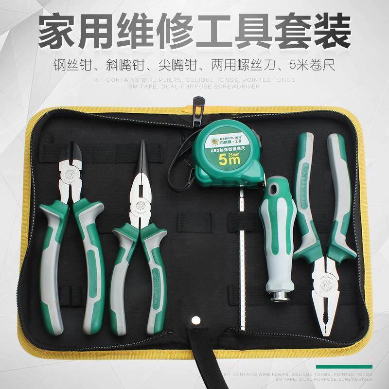 百威狮家用工具组套多功能五金工具包手动维修工具组合维修套装