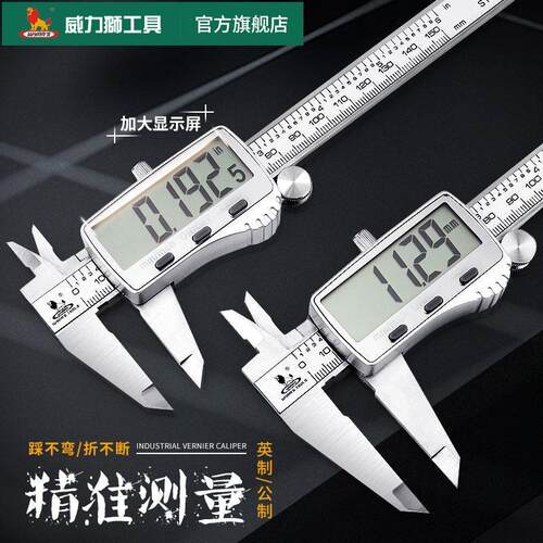 威力狮wynns显数游标卡尺高精度不锈钢0-150-200-300mm深度尺量具