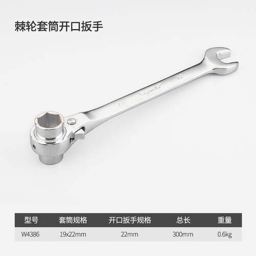 威力狮wynns多功能汽车棘轮套筒扳手镜面扳手修理工具棘轮套筒扳