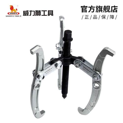 威力狮wynns三爪拉马二爪拉马铬钒钢合金钢镀铬小型大型拉出拔轮