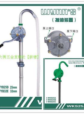 威力狮手摇油泵 油抽 注油器 铝合金抽油泵HS25BWYB25DWYB32E