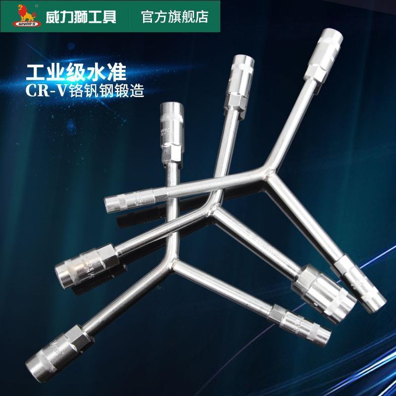 威力狮wynns汽车修理三叉套筒扳手工具短套筒【W0011A】8x9x10mm