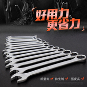 百威狮 五金工具梅花扳手梅开扳手呆扳子开口汽修扳手 两用扳手