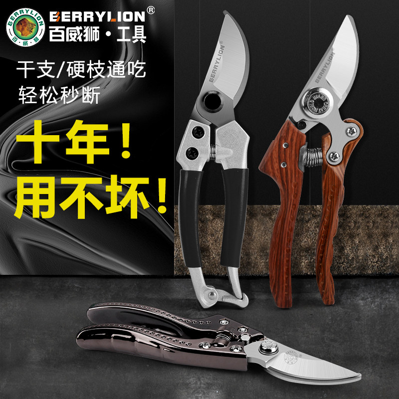 百威狮修枝剪树枝剪园林剪 园艺剪 中药剪药材剪 果树剪树枝剪刀