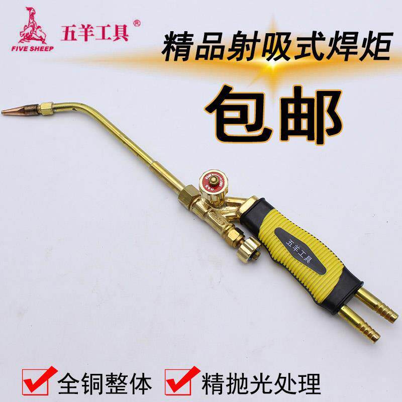 液化气铜焊焊枪家用维修焊接H01-6型便携式煤气小型空调铜管焊炬
