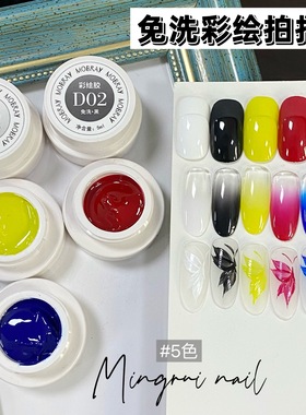 Mobray免洗彩绘拍拍胶三合一装多功能色胶三原色红黄蓝调色彩绘胶