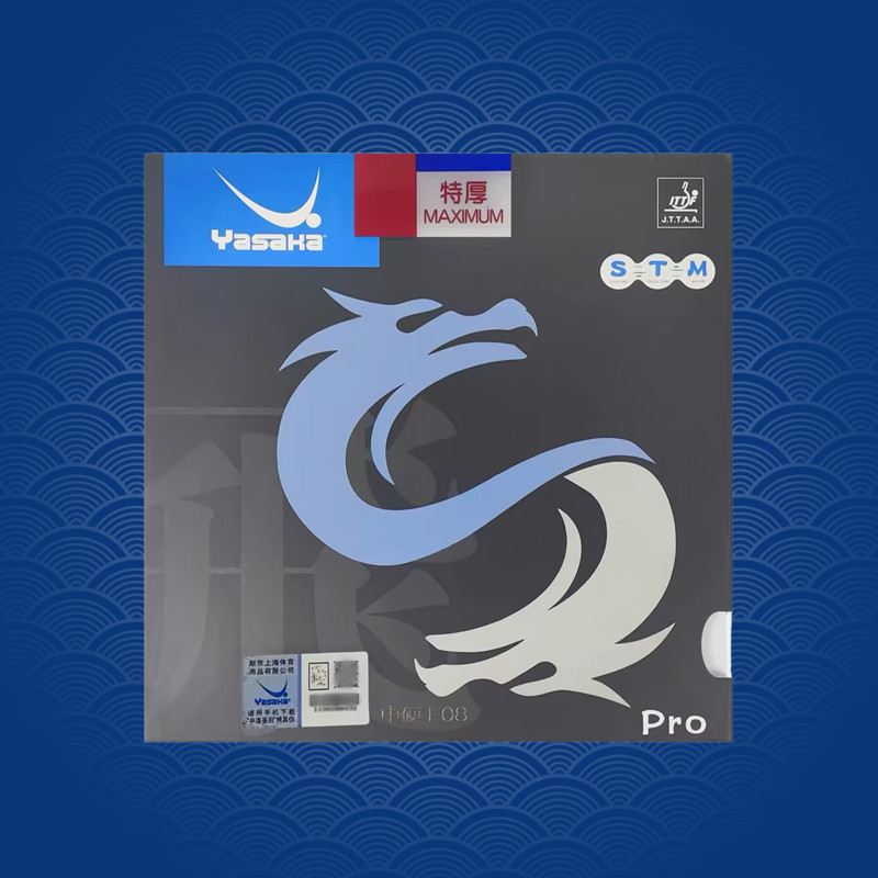 Yasaka亚萨卡套胶飞龙PRO乒乓涩特制粘性内能乒乓球胶皮