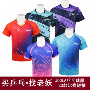 JOOLA尤拉乒乓球服女男排汗速干透气乒乓球短袖运动T恤乒乓球衣