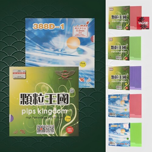 大维388D-1精品长胶套胶单胶皮
