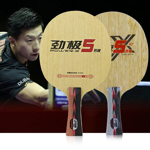 红双喜劲极芳碳狂飙龙5乒乓球拍