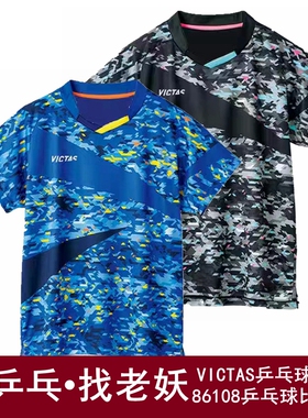 老妖VICTAS乒乓球服装男款女日本国家队比赛服短袖乒乓球衣服正品