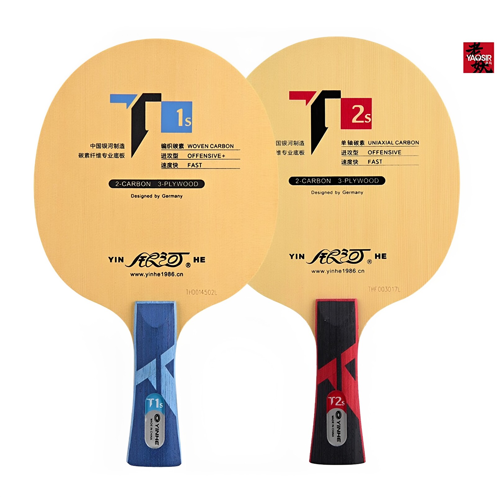 老妖银河T-2升级T1S T2S桧木编织碳素T-1乒乓球底板球拍普碳正品