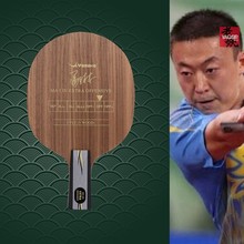 老妖Yasaka亚萨卡YEO纯木马林红标专业乒乓球拍乒乓球底板马琳