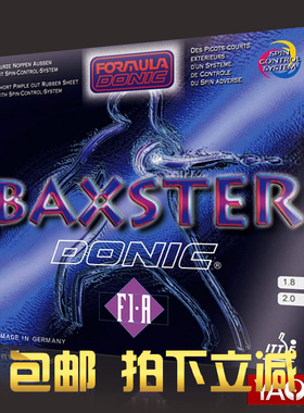 多尼克正胶套胶DONIC魔鬼级正胶王F1.A 10120 F1-A颗粒正胶套胶