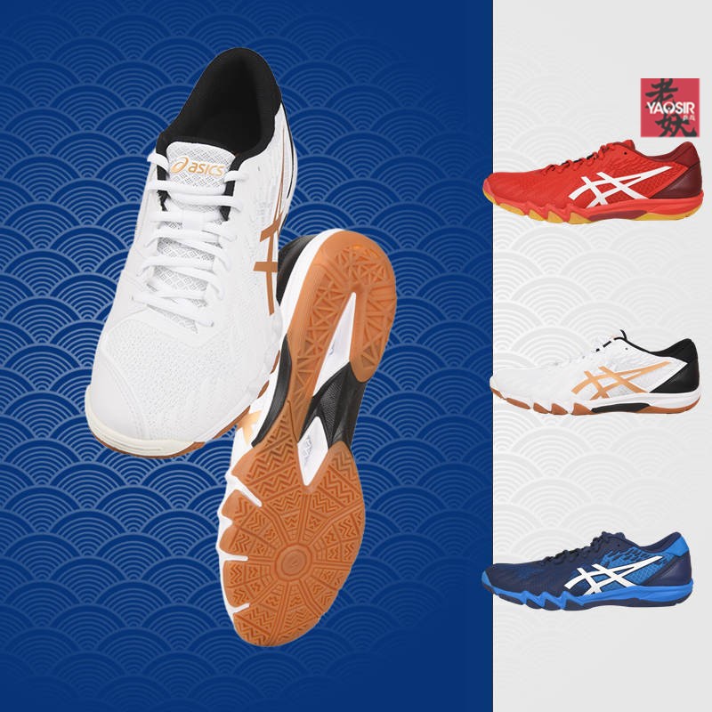 亞瑟士乒乓球專業比賽鞋25新款