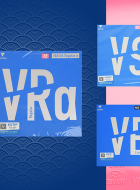 老妖VICTAS内能蛋糕海绵STIFF涩性VENTUS乒乓球反胶套胶SPEED