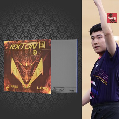 雷神锐龙9国套蓝海绵乒乓球套胶