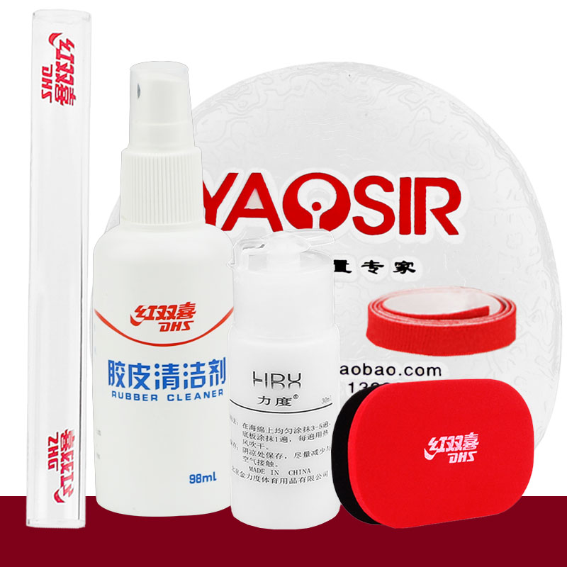 红双喜清洗剂增粘套装滚胶棒