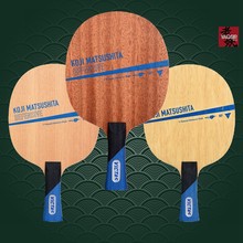老妖VICTAS松下浩二SP削球乒乓球底板MATSUSHIT蓝松OFF羊毛松