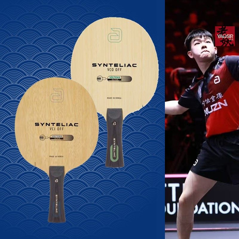 岸度高承睿芳碳纤维乒乓球底板