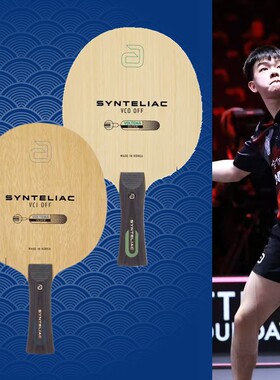 ANDRO岸度SYNTELIAC高承睿VCO高茨VCI绿芳碳内置外置乒乓球底板