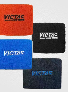 老妖乒乓VICTAS维克塔斯VC-611毛巾擦汗护腕85501