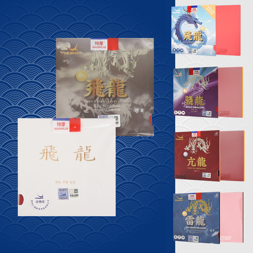 Yasaka飞龙骁龙亢龙内能反胶套胶