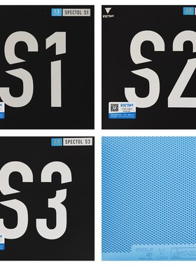 VICTAS生胶套胶SPECTOL S1 S2 S3内能型蓝色乒乓球胶皮球拍颗粒胶