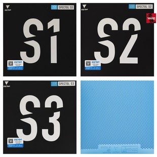 VICTAS生胶套胶SPECTOL S1 S2 S3内能型蓝色乒乓球胶皮球拍颗粒胶