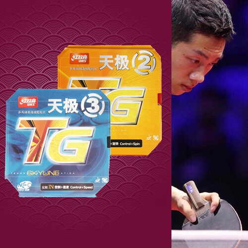 红双喜NEO天极2乒乓球反胶套胶