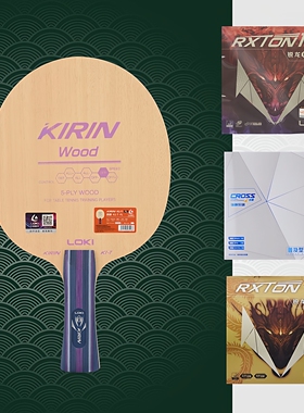 LOKI雷神麒麟K1T乒乓球底板纯木入门进阶锐龙乒乓球预制专业球拍