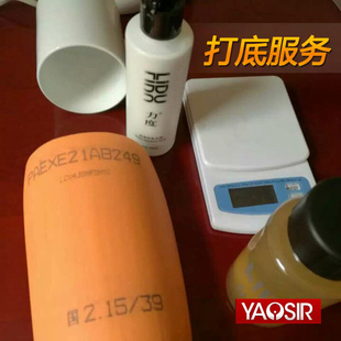 yaosir 乒乓球套胶力度油比利时油打底灌油服务内能