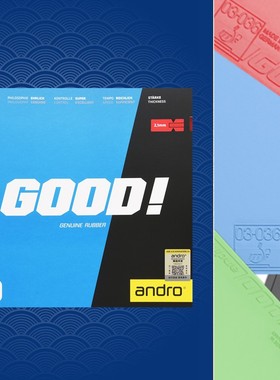 老妖ANDRO岸度GOOD彩色乒乓球胶皮球拍内能反胶套胶德国进口