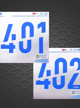 VICTAS乒乓球胶皮VS 401 松下浩二V402 Double Extra削球反胶套胶