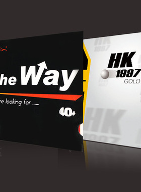 palio拍里奥HK1997黄金正手乒乓球套胶乒乓球拍胶皮正品