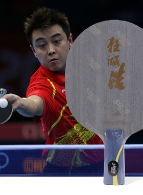 YAOSIR老妖红双喜狂飙皓2二3狂飚皓656乒乓球底板王皓乒乓球拍