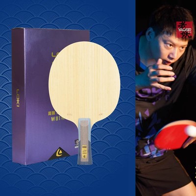 雷神周雨特注外置芳碳底板