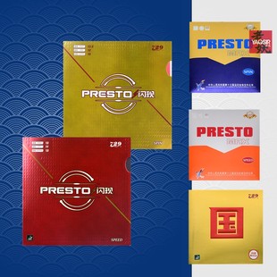 友谊729闪现SPEED乒乓球套胶SPIN内能MAX海绵反胶胶皮国套 老妖