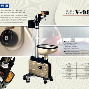 YAOSIR Y&T泰德 989 V989 V-989 乒乓球发球机 全自动发球器