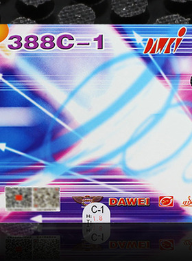 DAWEI大维388C-1生胶套胶乒乓球胶皮球拍颗粒单胶皮进攻型