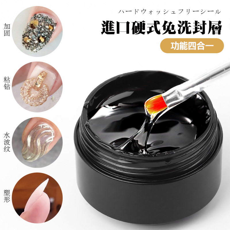 免洗粘钻胶贴专用日本硬式封层