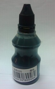 蓝色 鸥帆525红色打印油 黑色 红色 60G 水性印油 塑料瓶装