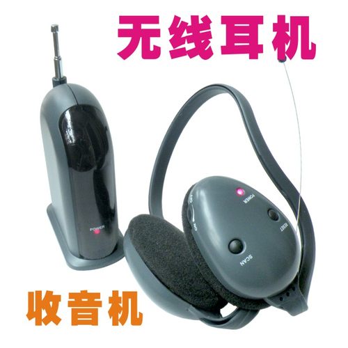 无线耳机 +FM收音机电脑手机头戴式 电视 自动选台收音机 包邮