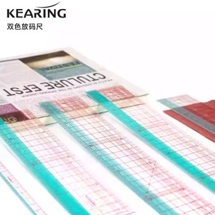 科灵双色放码尺定规防滑多功能公制打版尺设计直尺手工可乐软尺