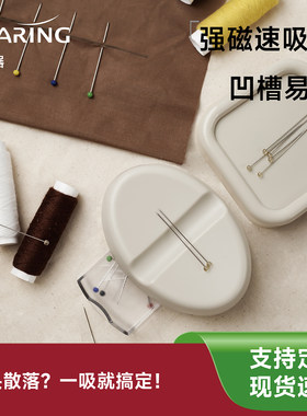 kearing吸针盒收纳品质