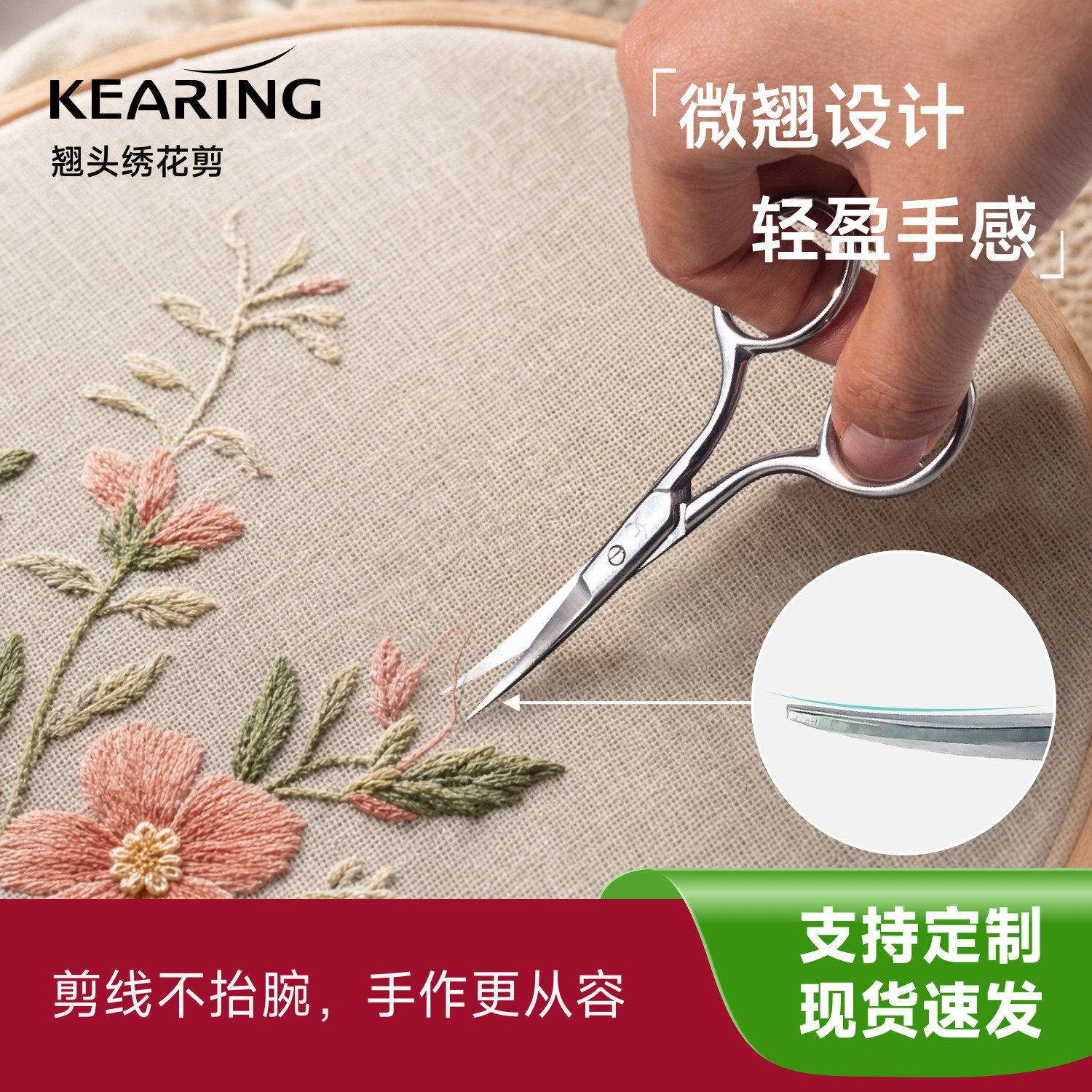 科灵DIY翘头剪娃娃衣剪刀图片
