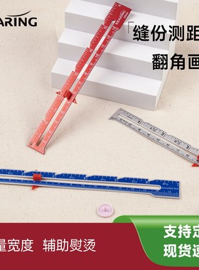 科灵拼布工具线缝规15cm尺子缝份拼布尺绘图测量金属服装尺5006A